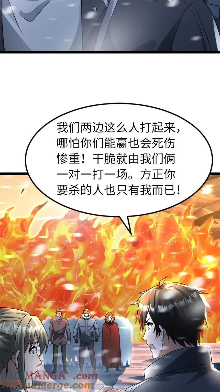 第236话 两方对峙 第19页