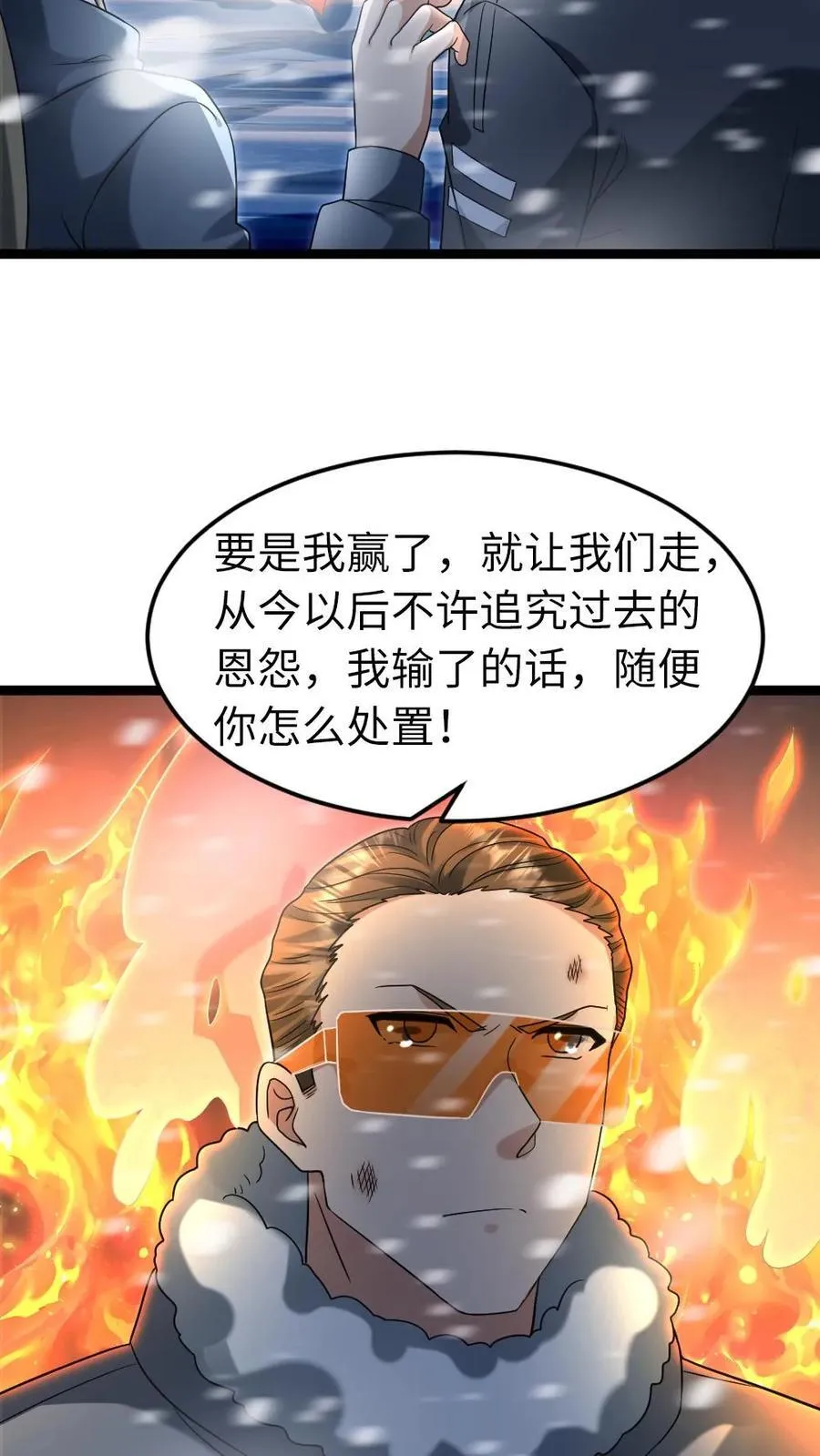 第236话 两方对峙 第20页