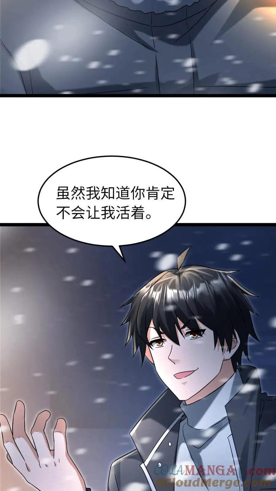第236话 两方对峙 第21页