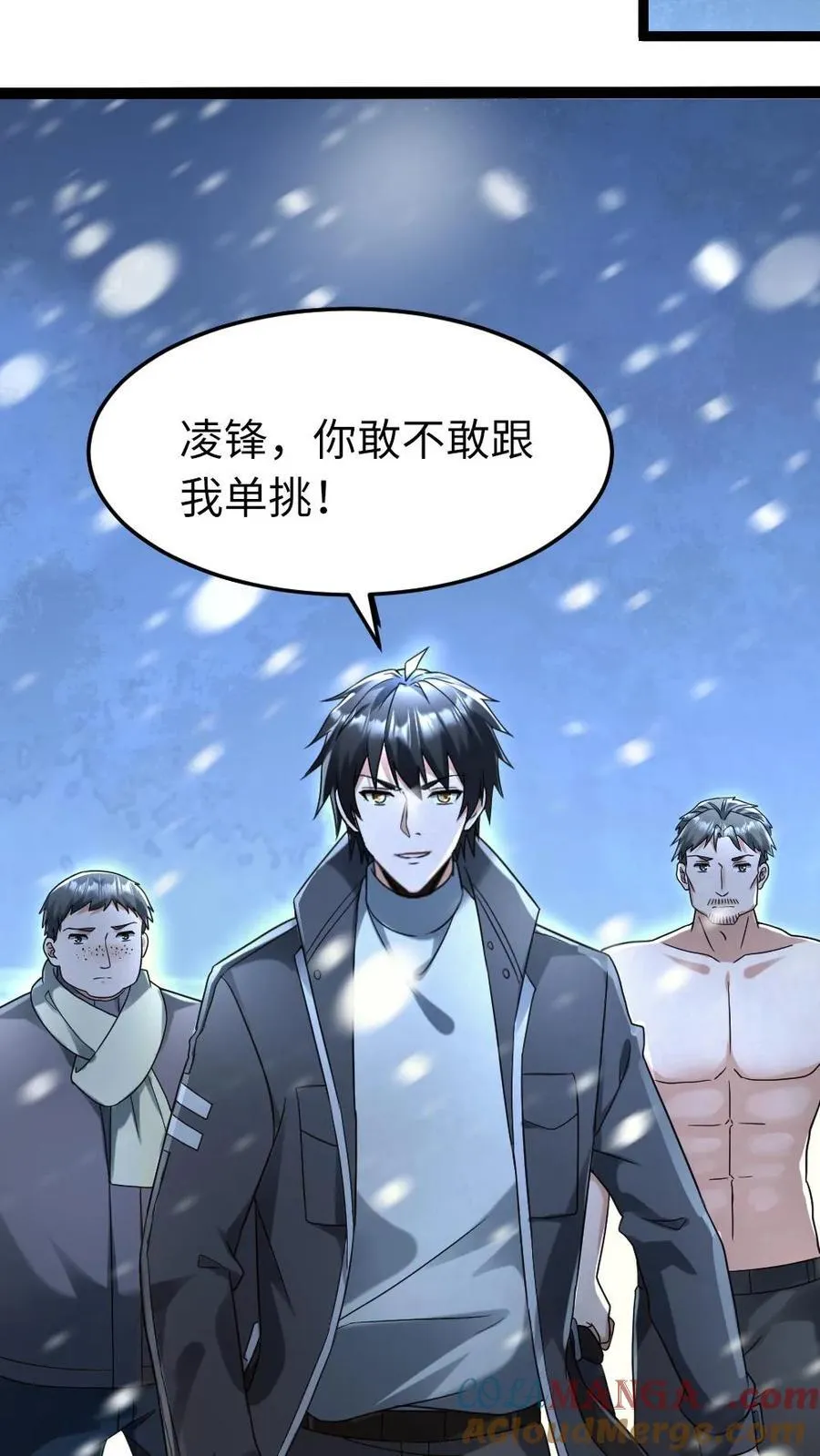 第236话 两方对峙 第27页