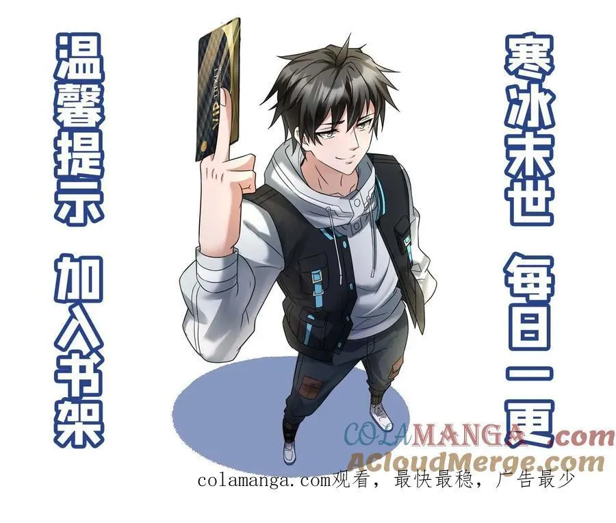 第236话 两方对峙 第29页