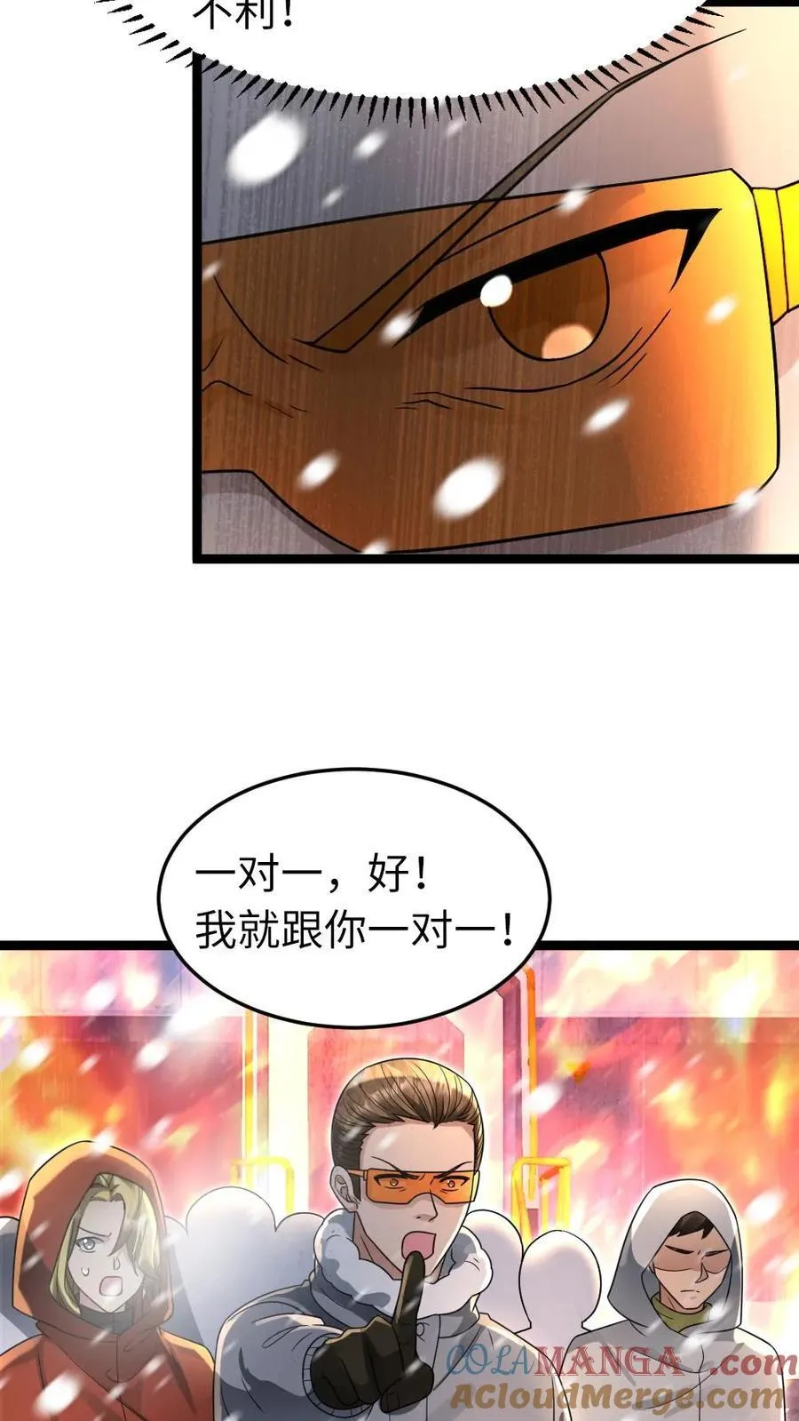 第237话 张奕单挑凌锋 第5页