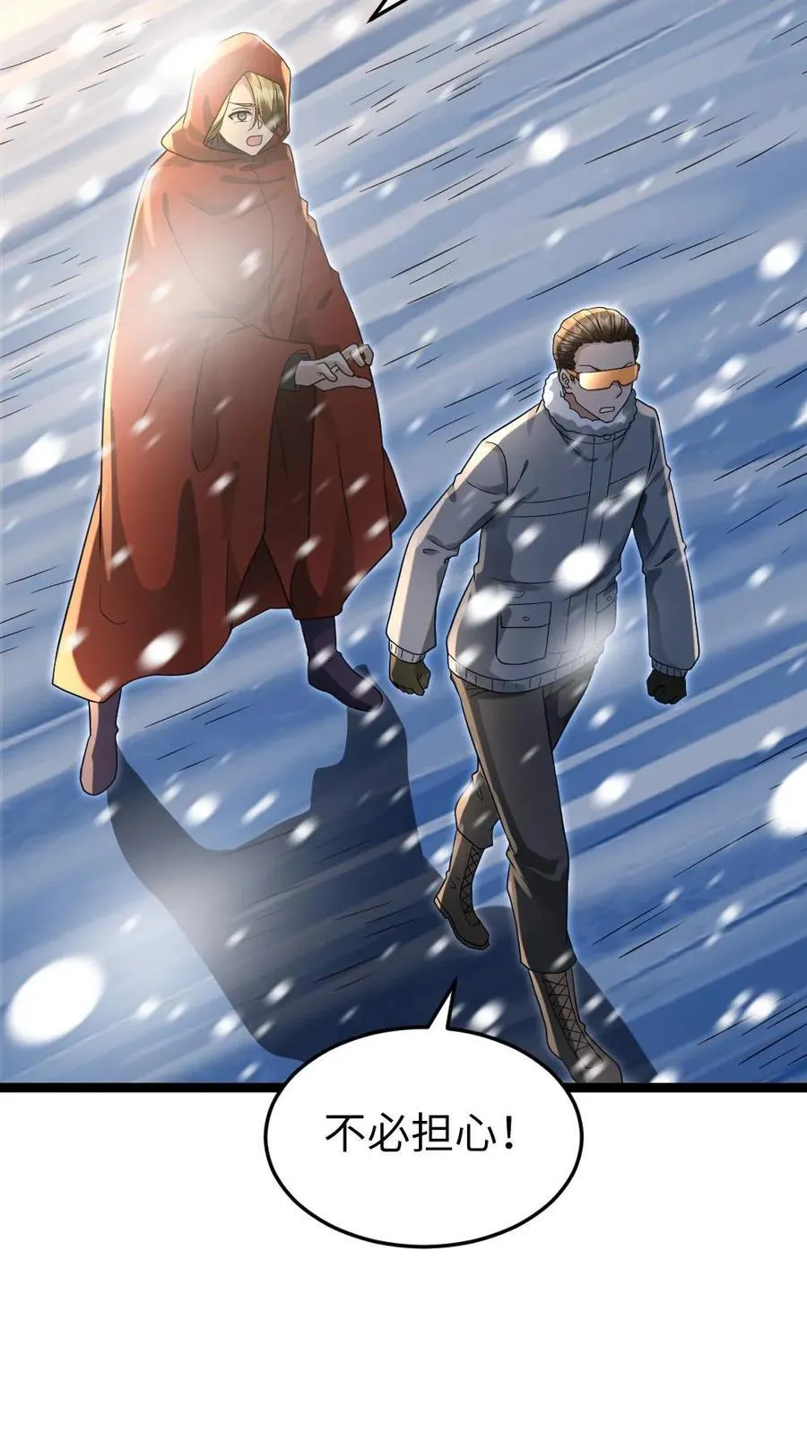 第237话 张奕单挑凌锋 第8页