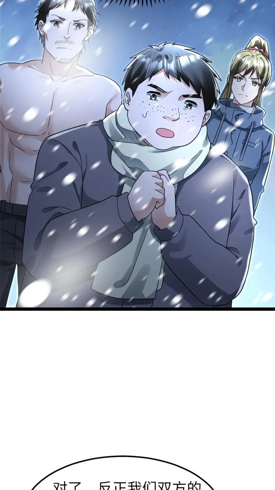 第237话 张奕单挑凌锋 第12页
