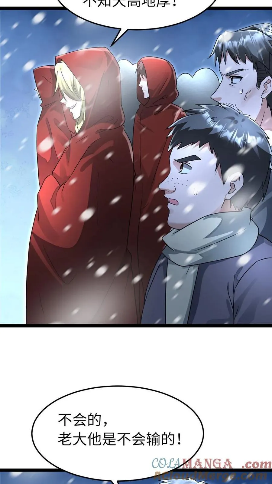 第237话 张奕单挑凌锋 第17页