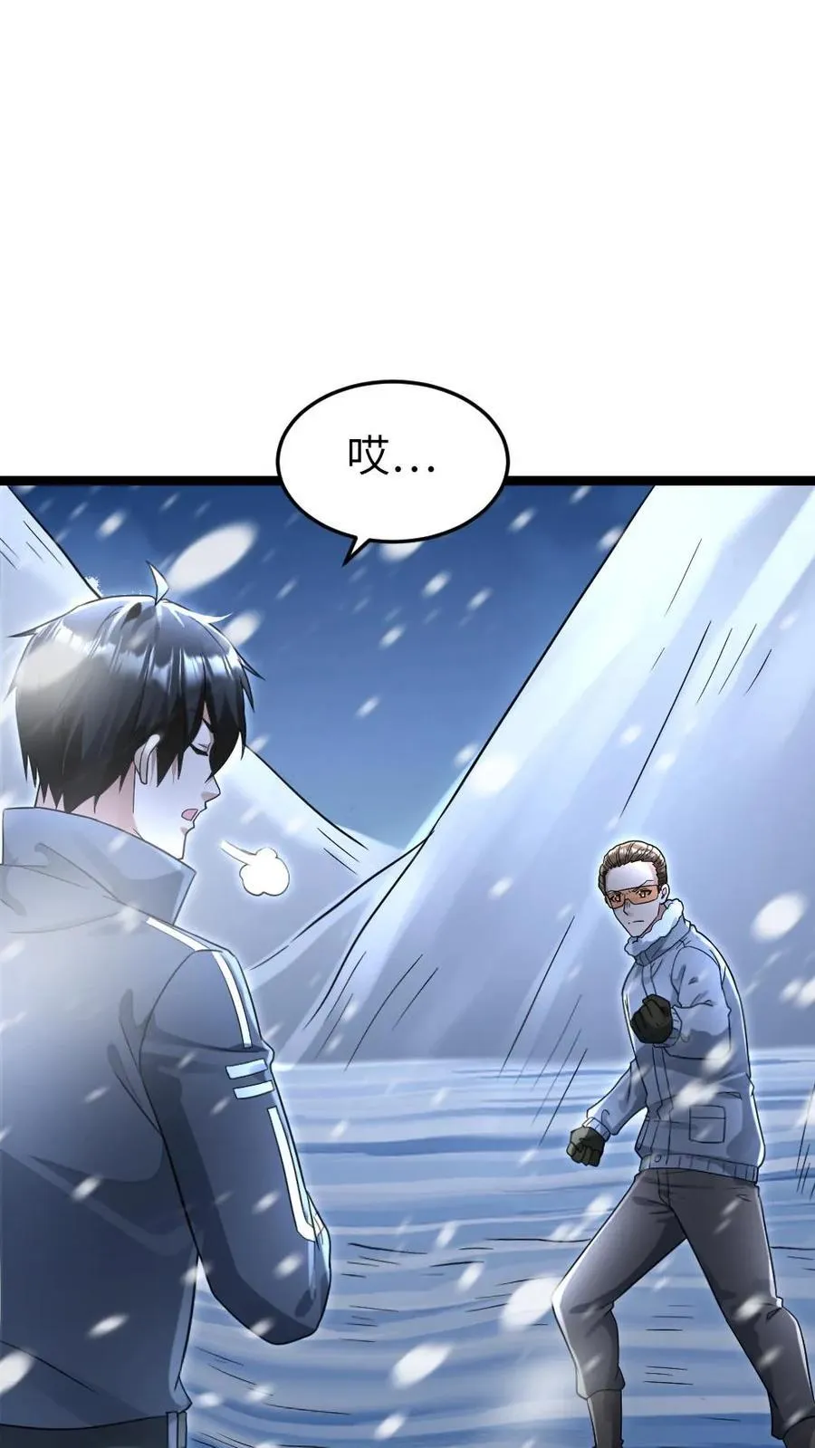 第237话 张奕单挑凌锋 第20页