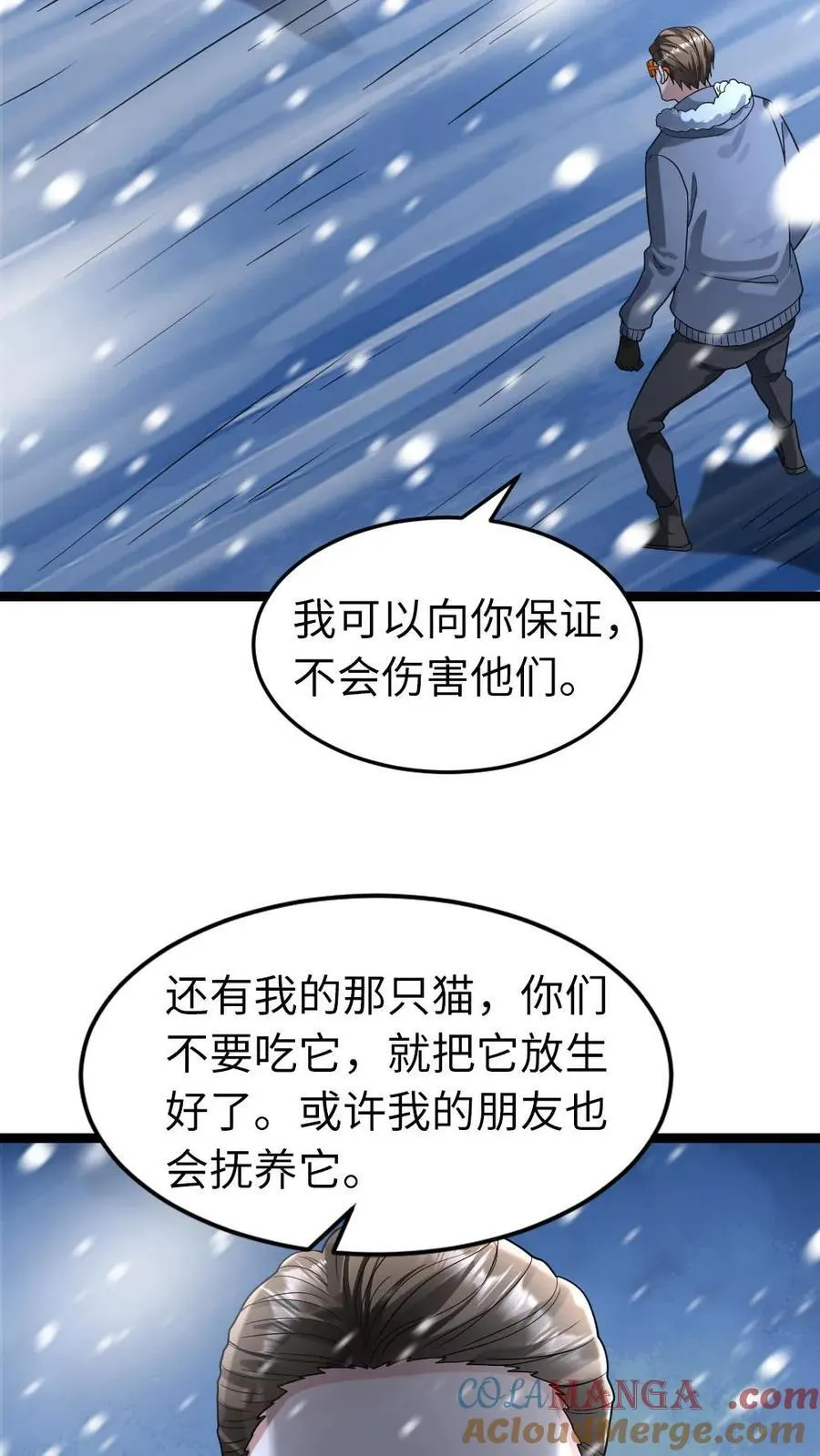 第237话 张奕单挑凌锋 第25页