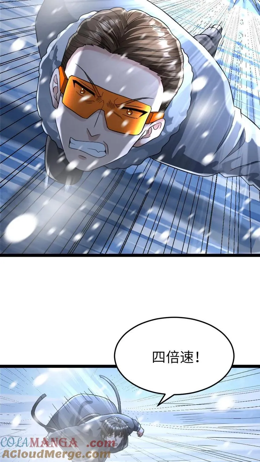 第237话 张奕单挑凌锋 第27页
