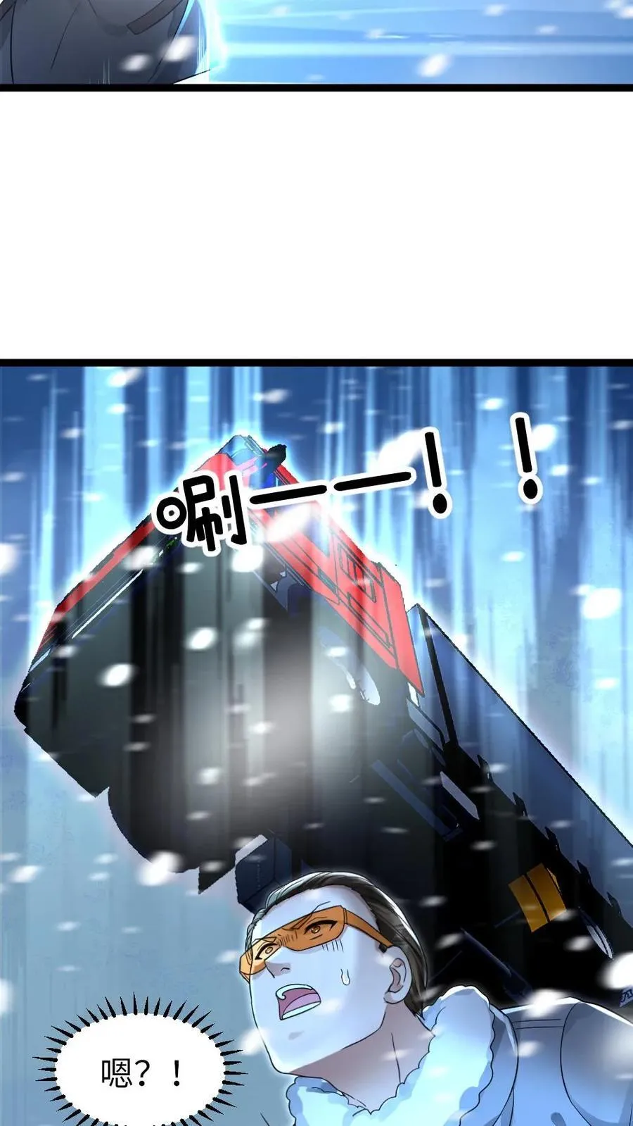 第238话 张奕的战术 第6页