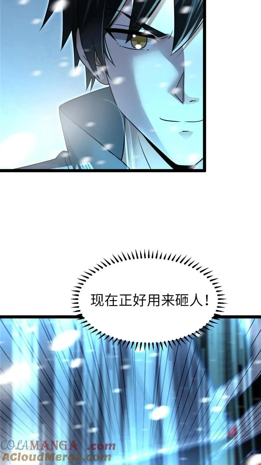 第238话 张奕的战术 第11页