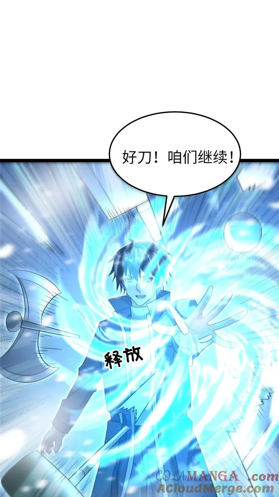 第238话 张奕的战术 第15页
