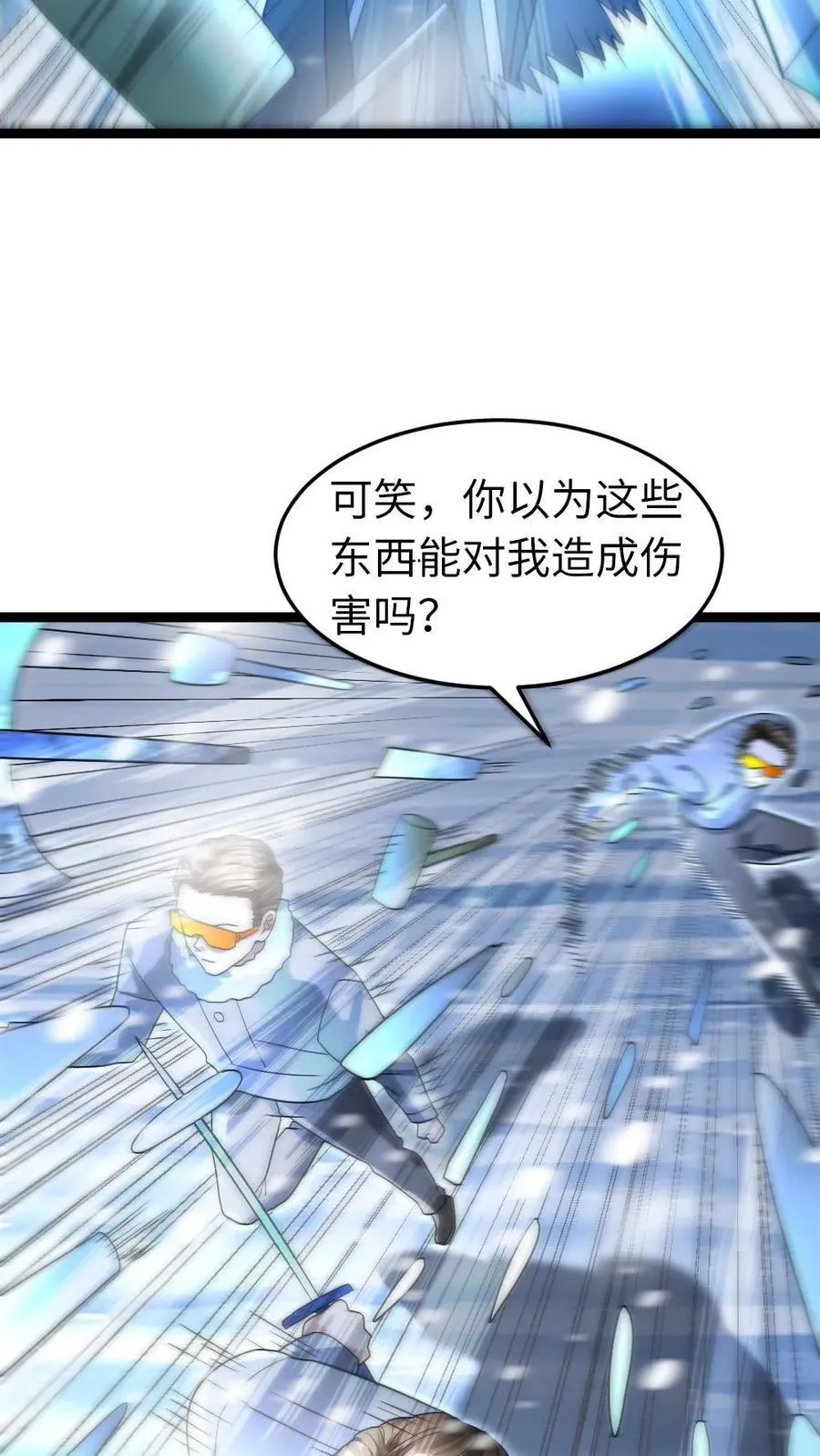 第238话 张奕的战术 第16页
