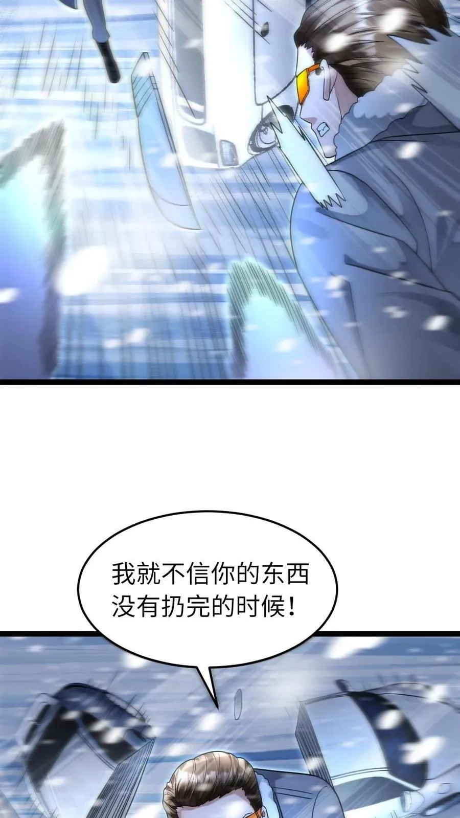 第238话 张奕的战术 第18页