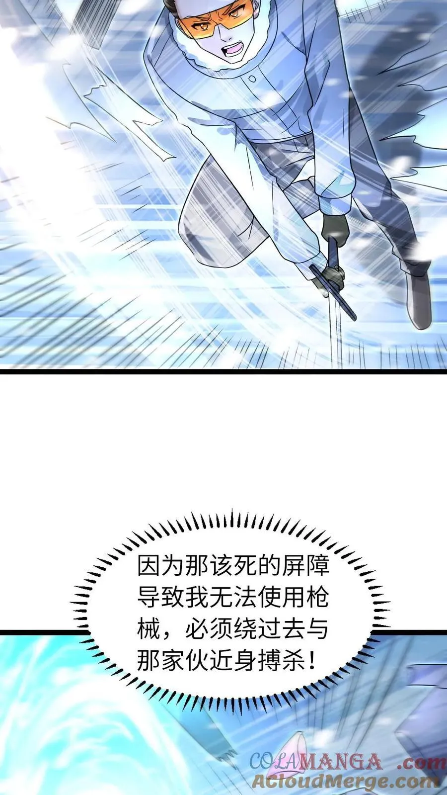 第238话 张奕的战术 第19页