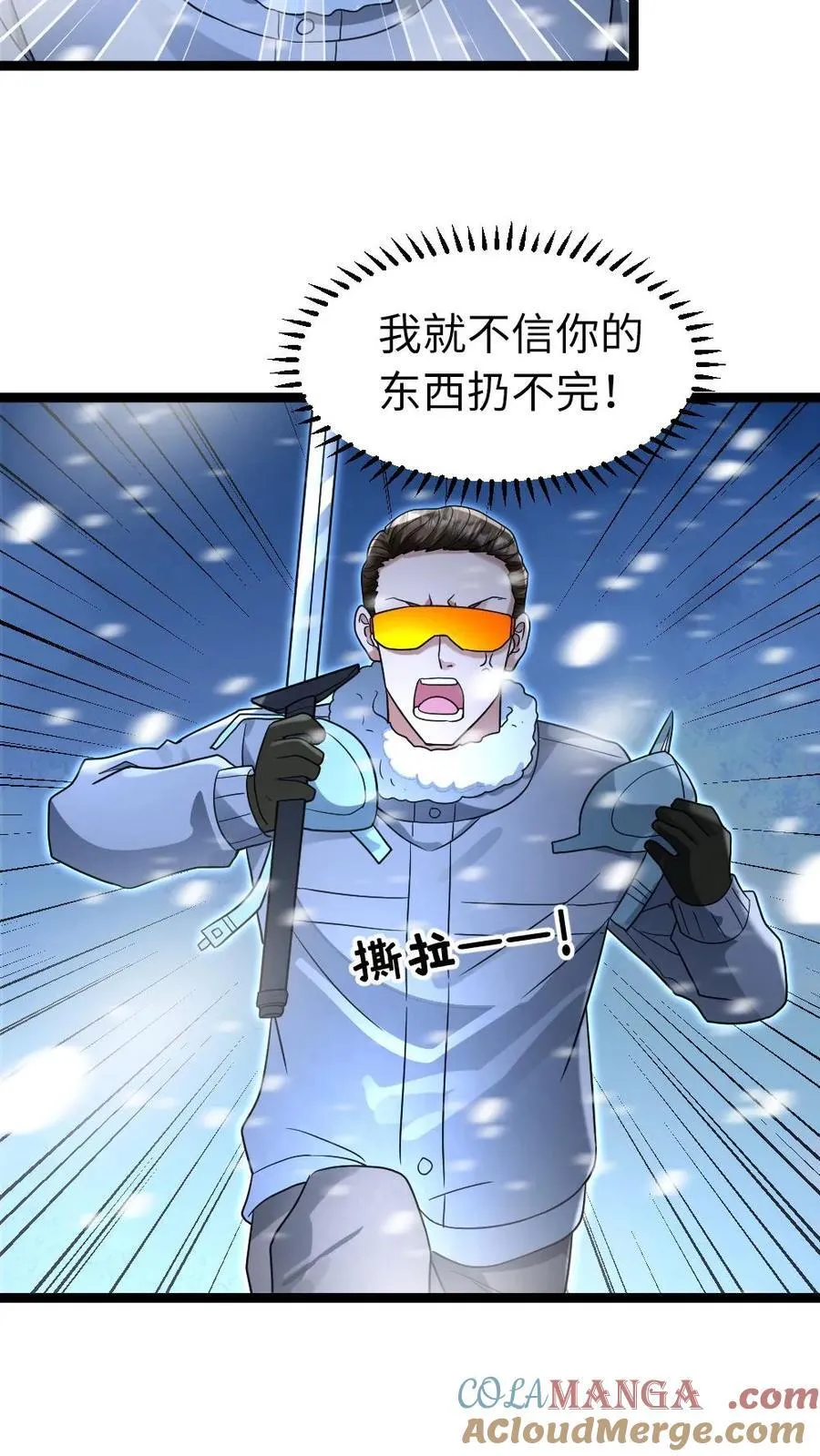 第238话 张奕的战术 第23页
