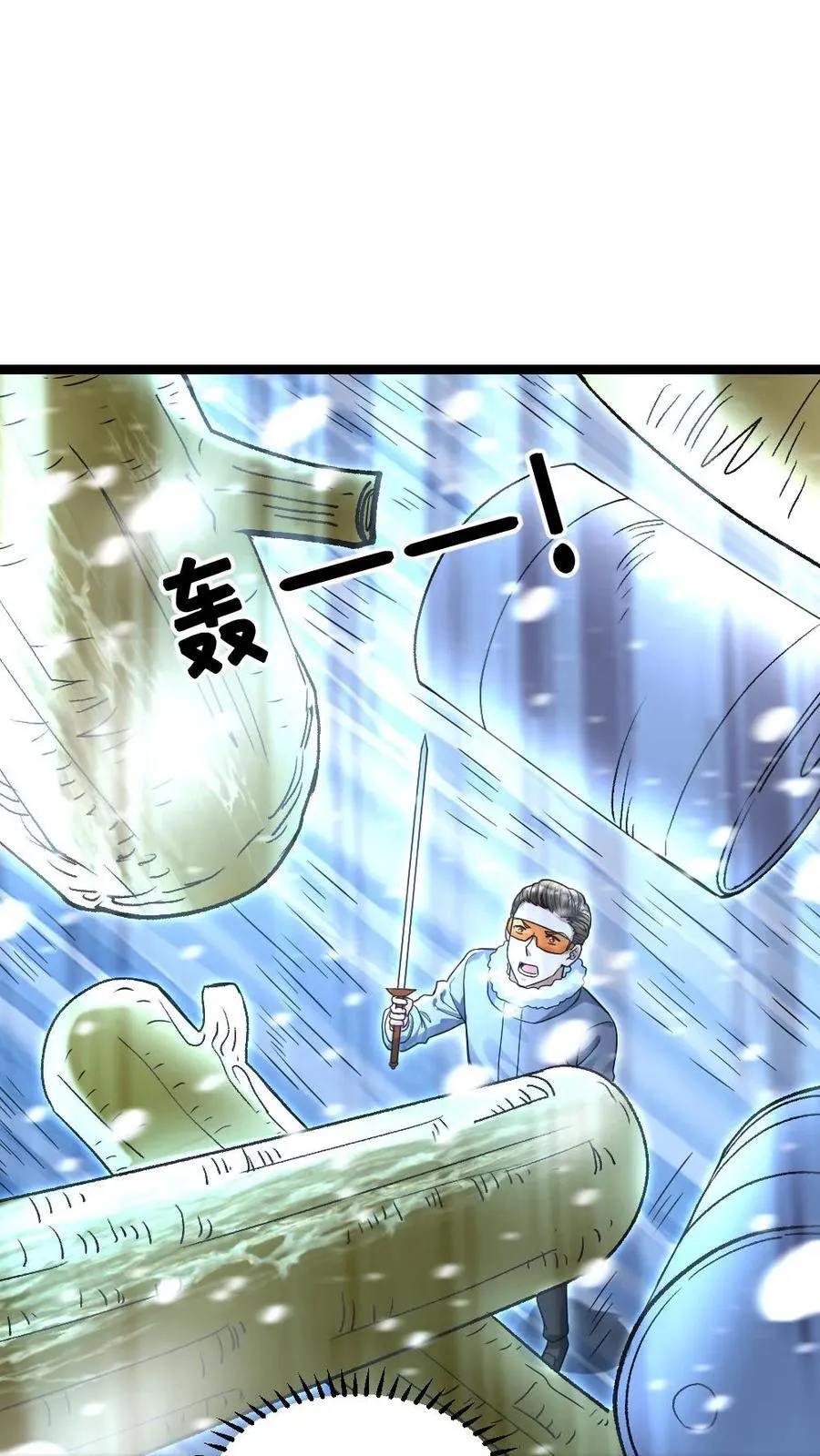 第238话 张奕的战术 第24页