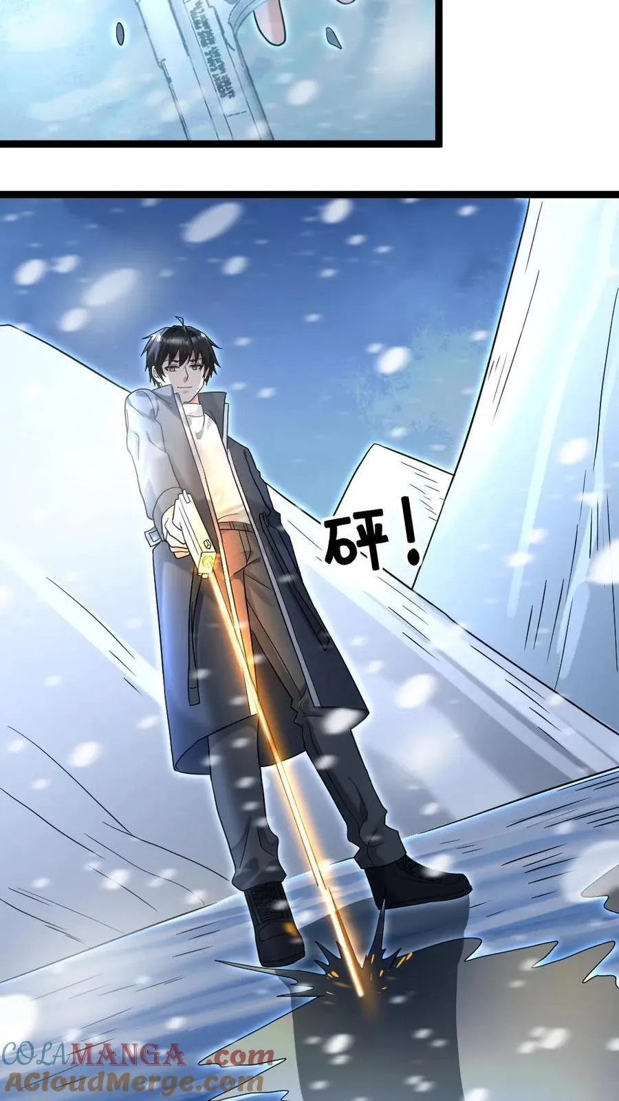 第238话 张奕的战术 第29页