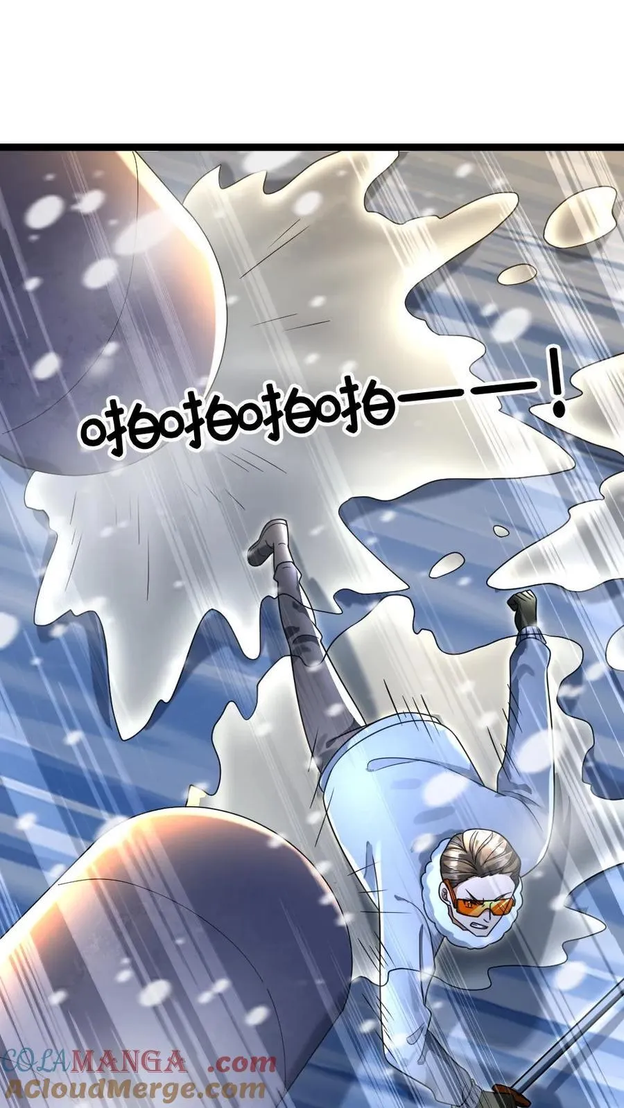 第239话 战术生效 第7页