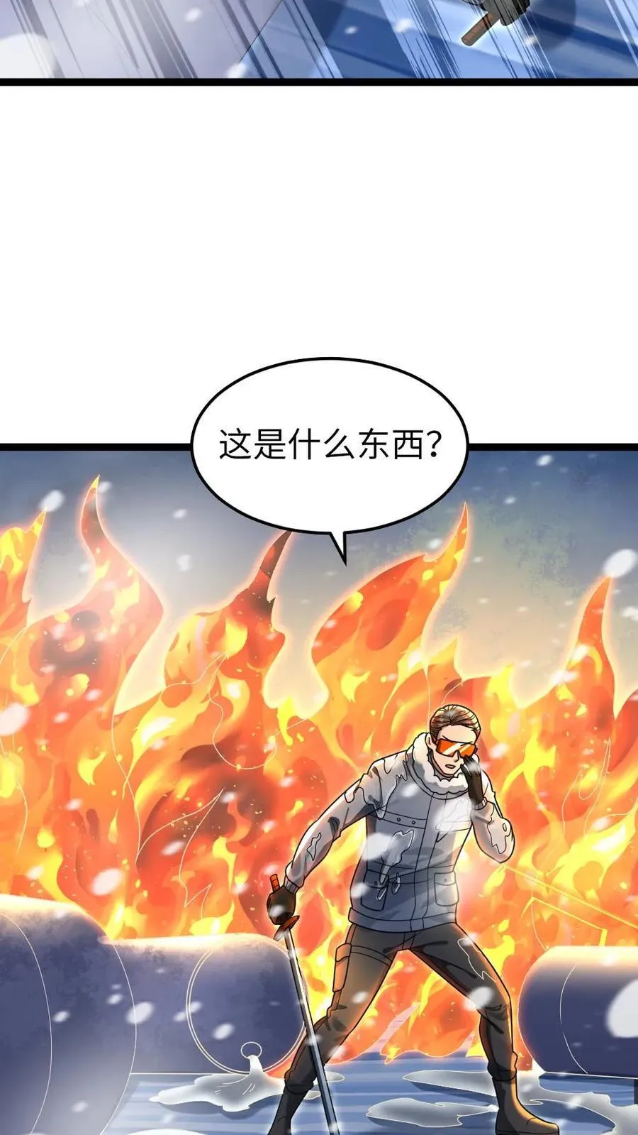 第239话 战术生效 第8页