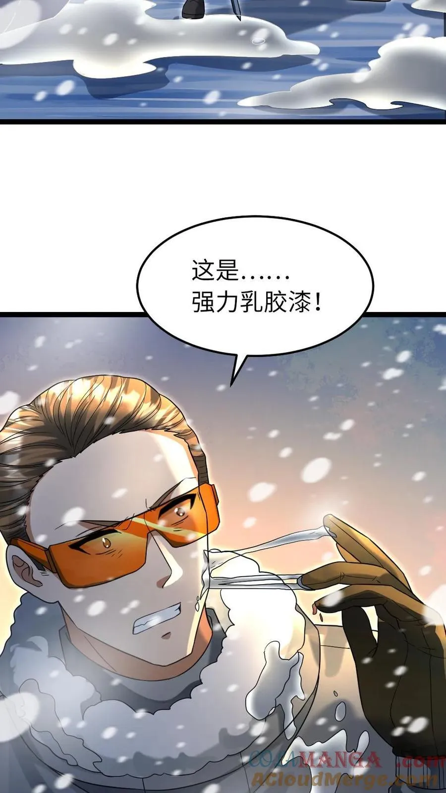 第239话 战术生效 第9页