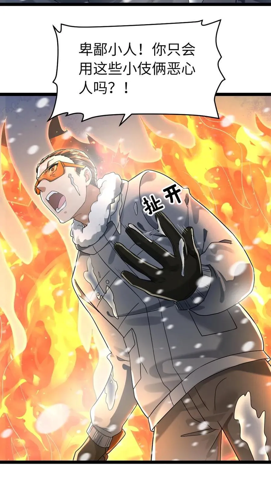 第239话 战术生效 第10页