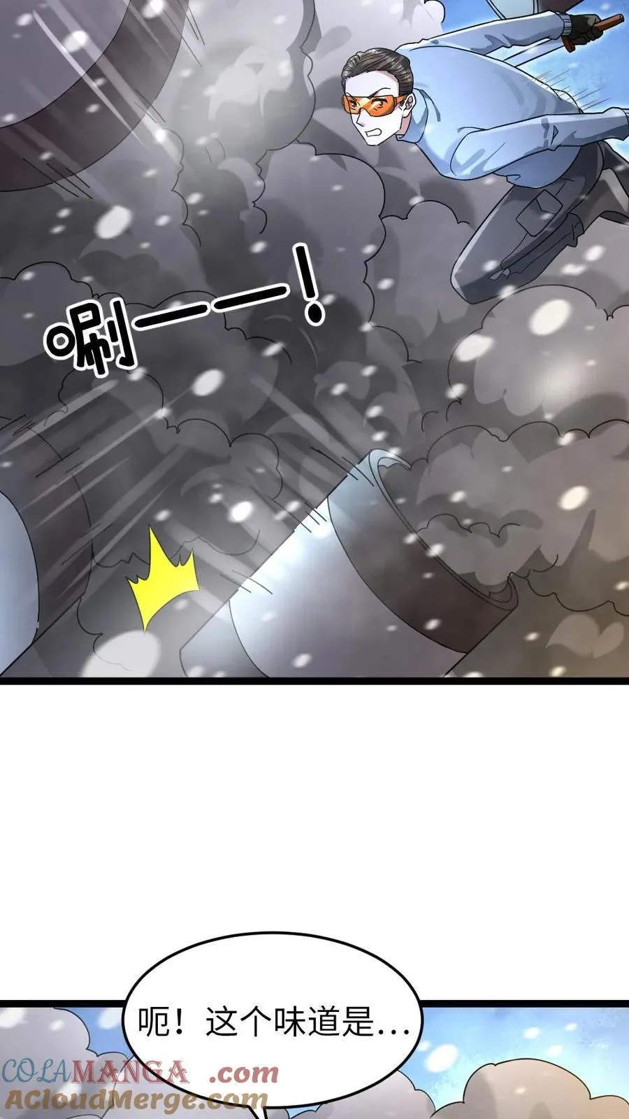 第239话 战术生效 第17页