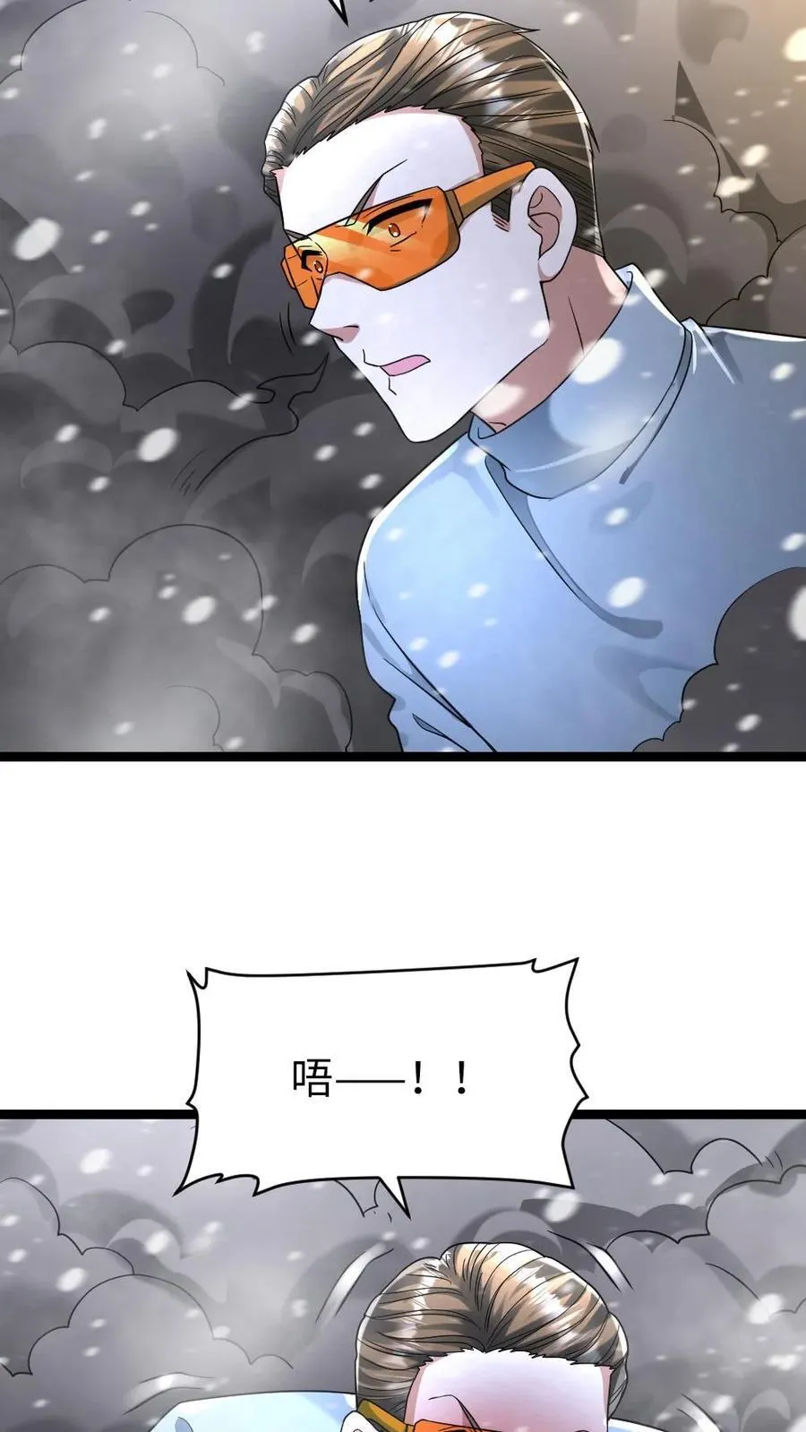 第239话 战术生效 第18页