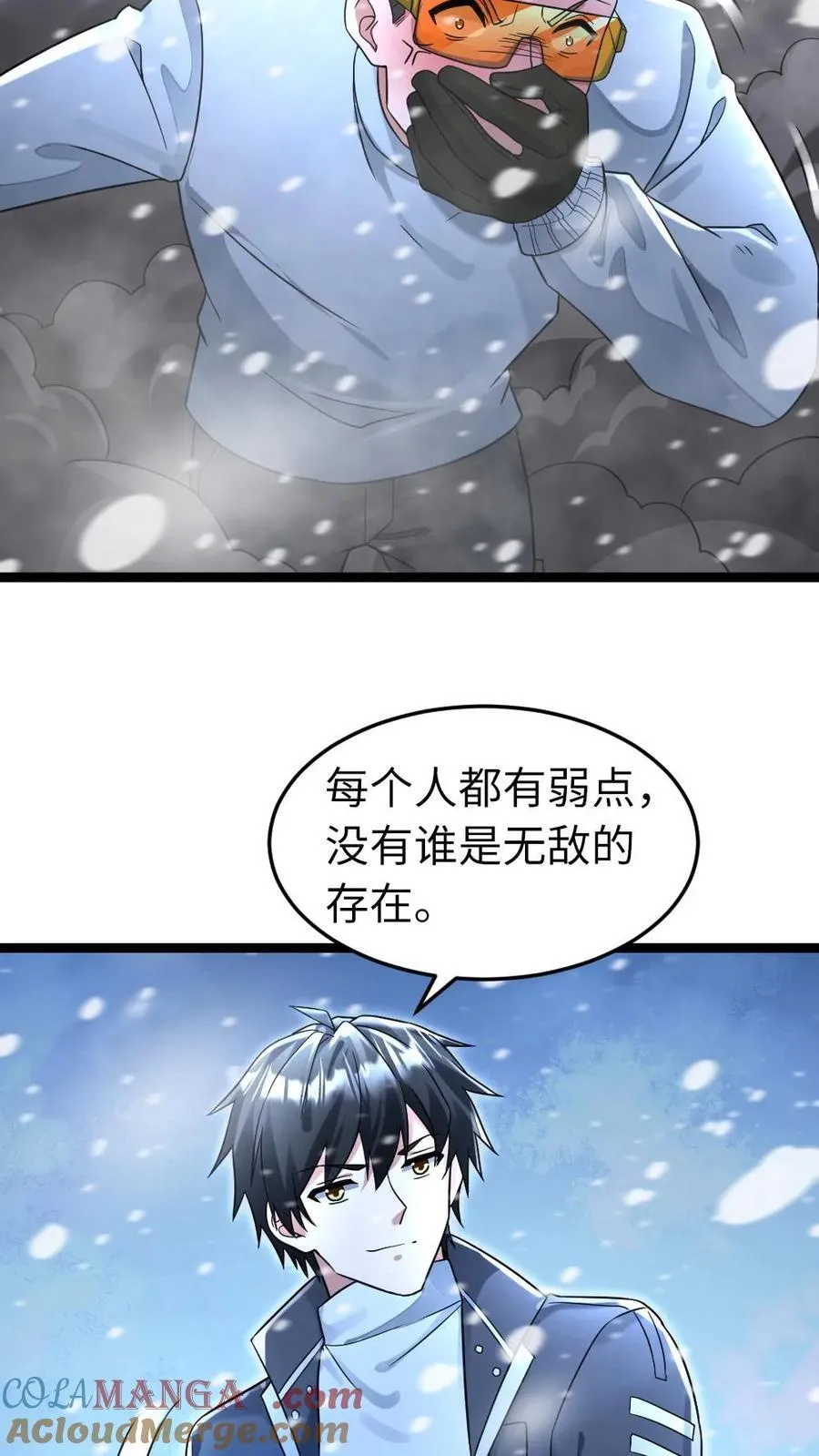 第239话 战术生效 第19页