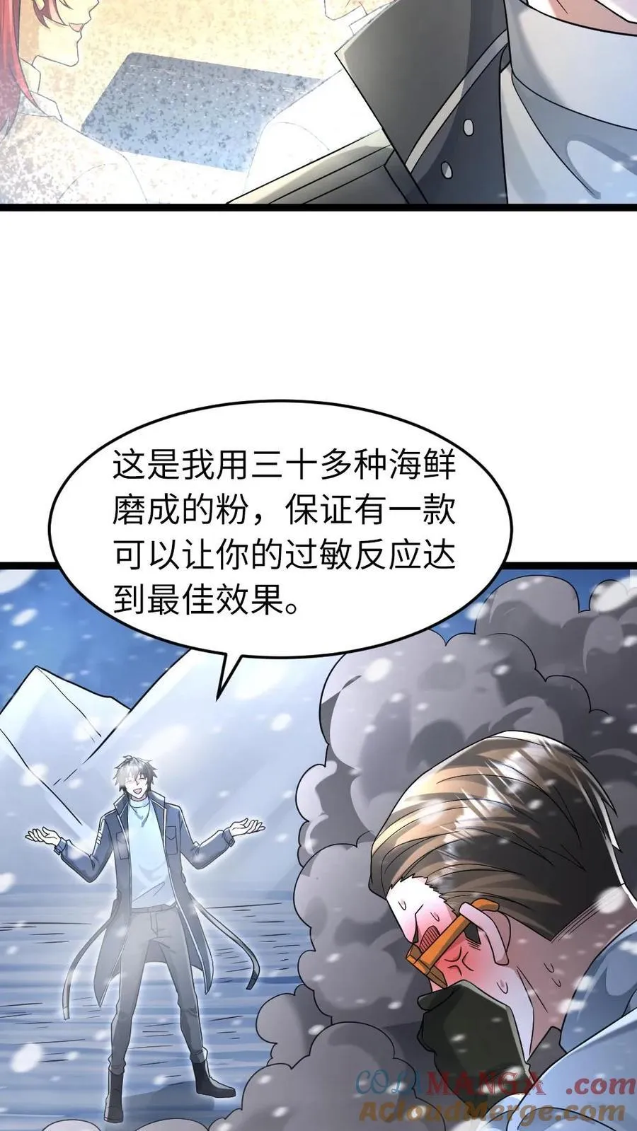 第239话 战术生效 第21页