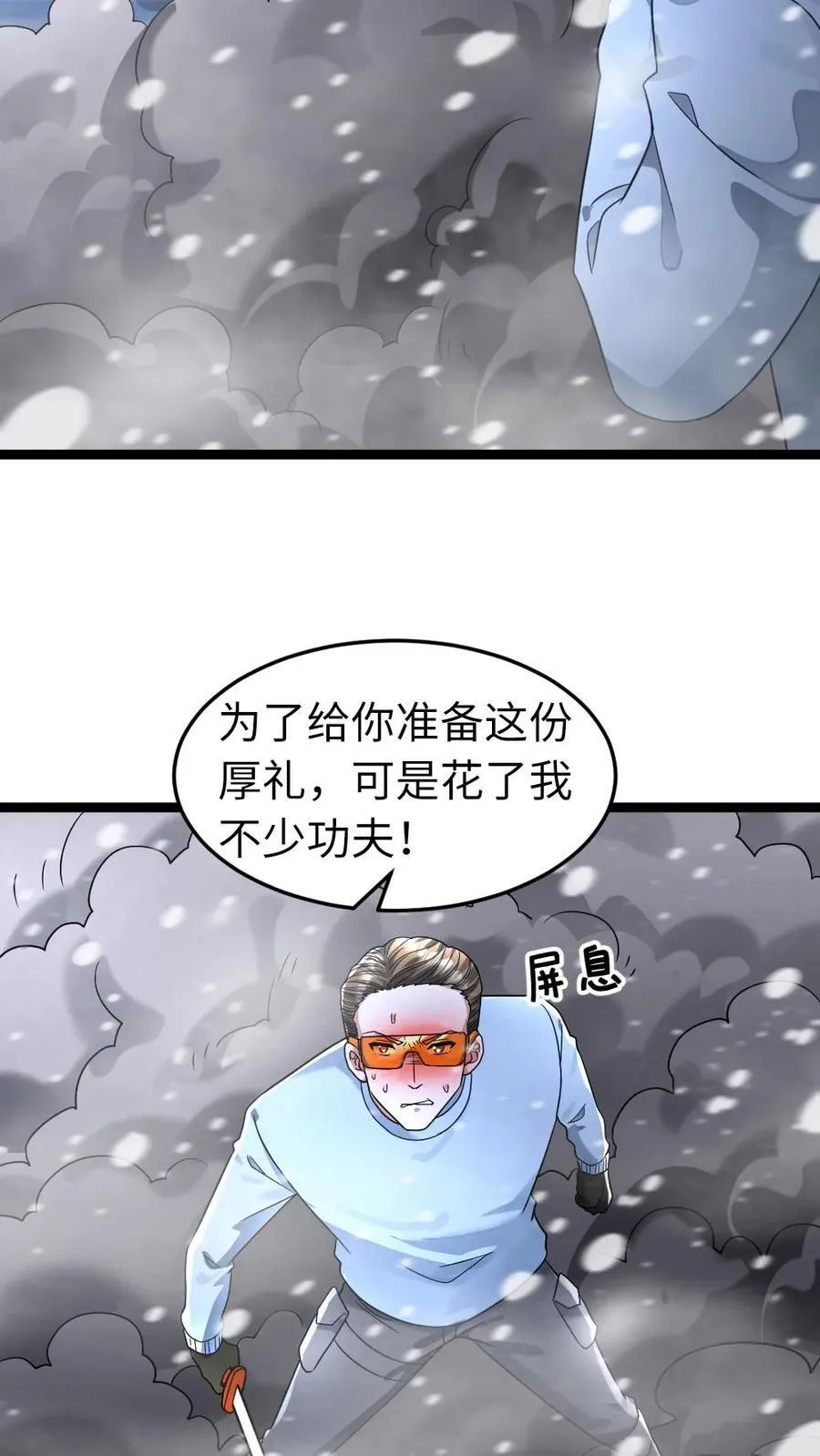 第239话 战术生效 第22页