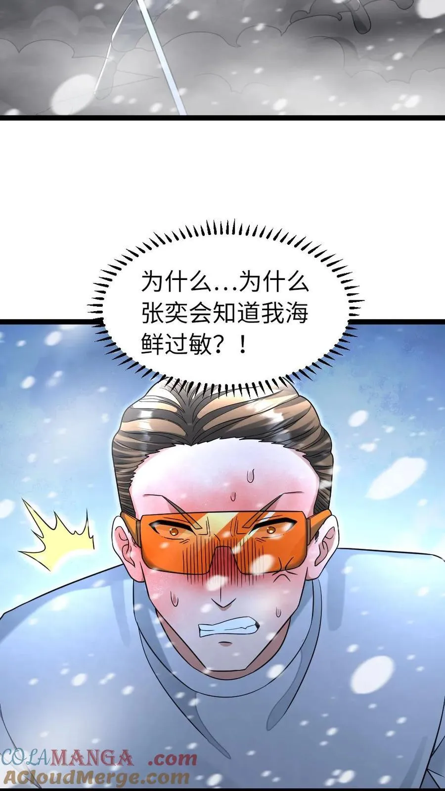 第239话 战术生效 第23页