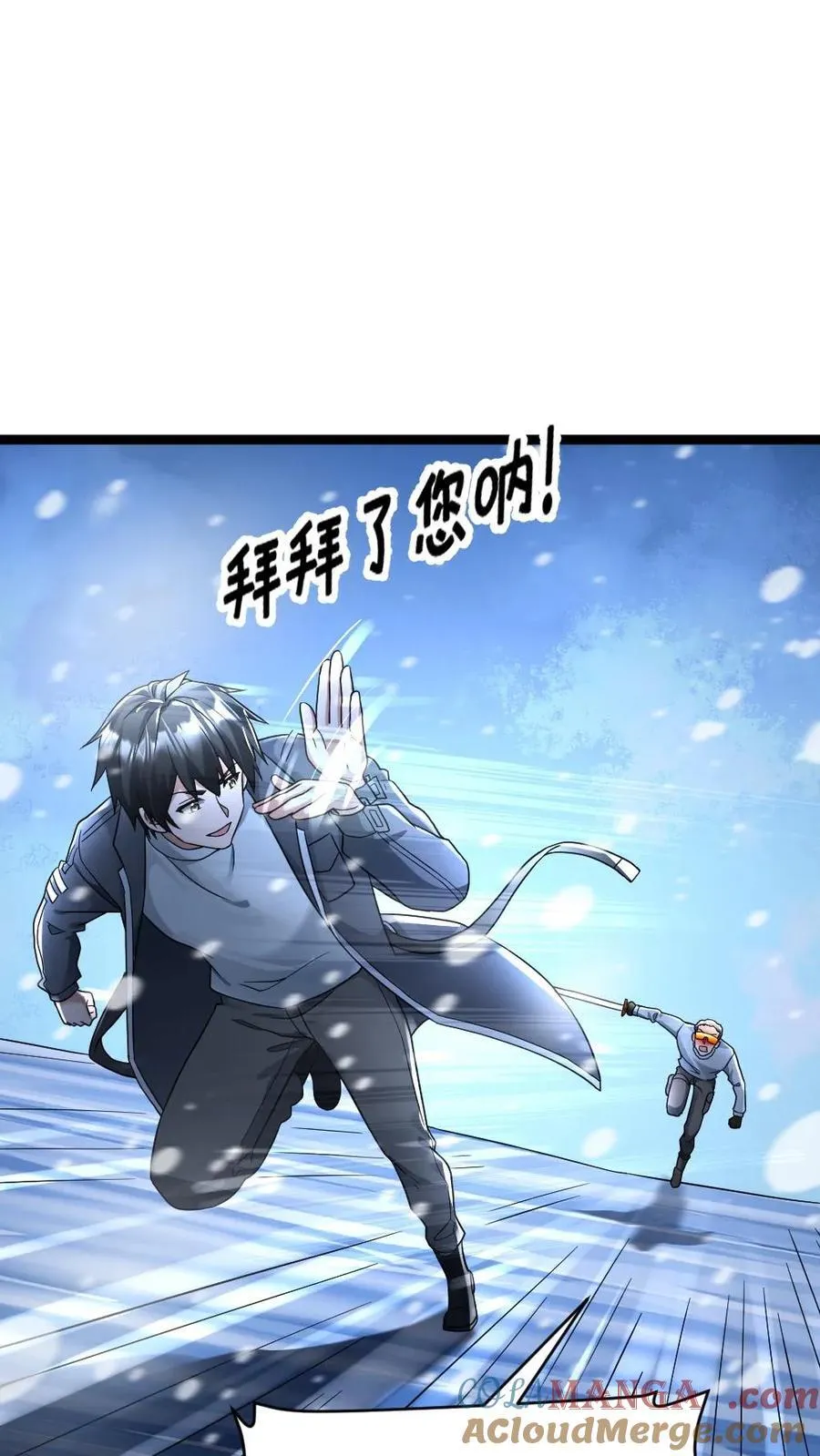 第239话 战术生效 第25页