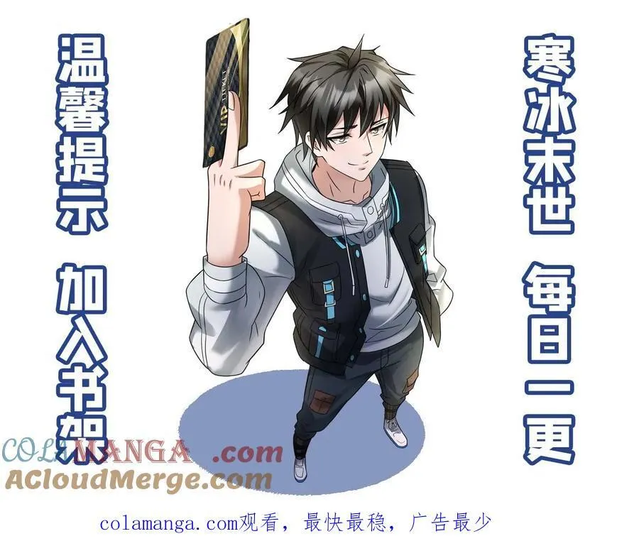 第239话 战术生效 第27页
