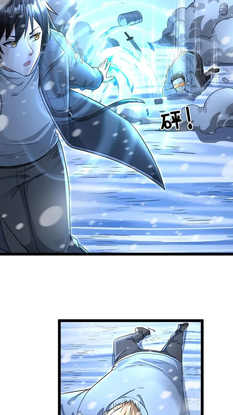 第240话 张奕获胜！ 第4页