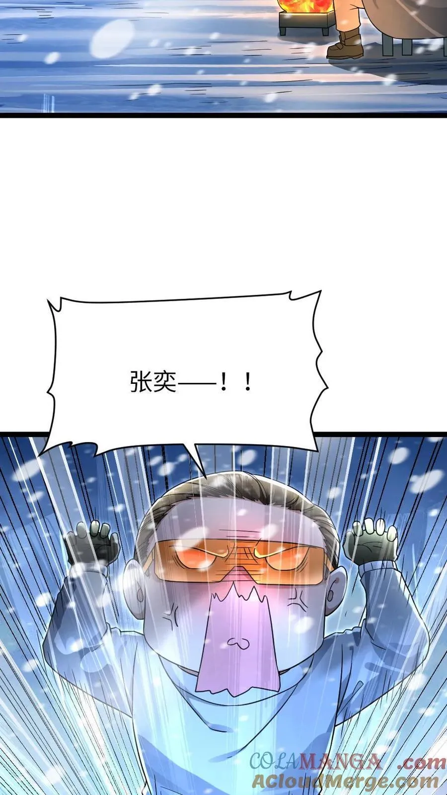 第240话 张奕获胜！ 第9页