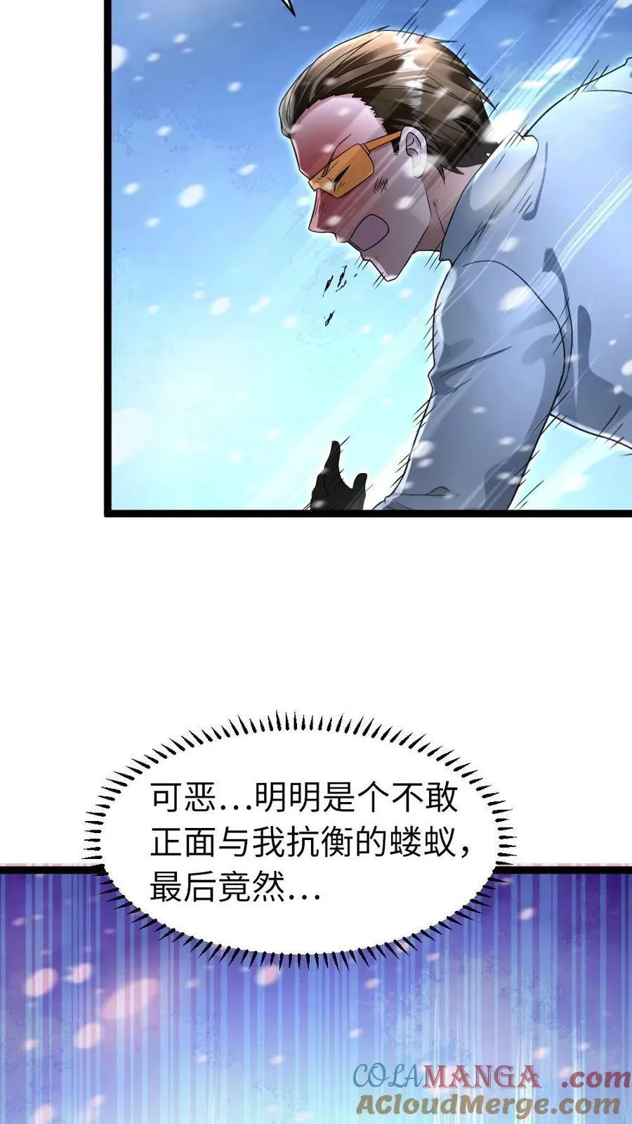 第240话 张奕获胜！ 第13页