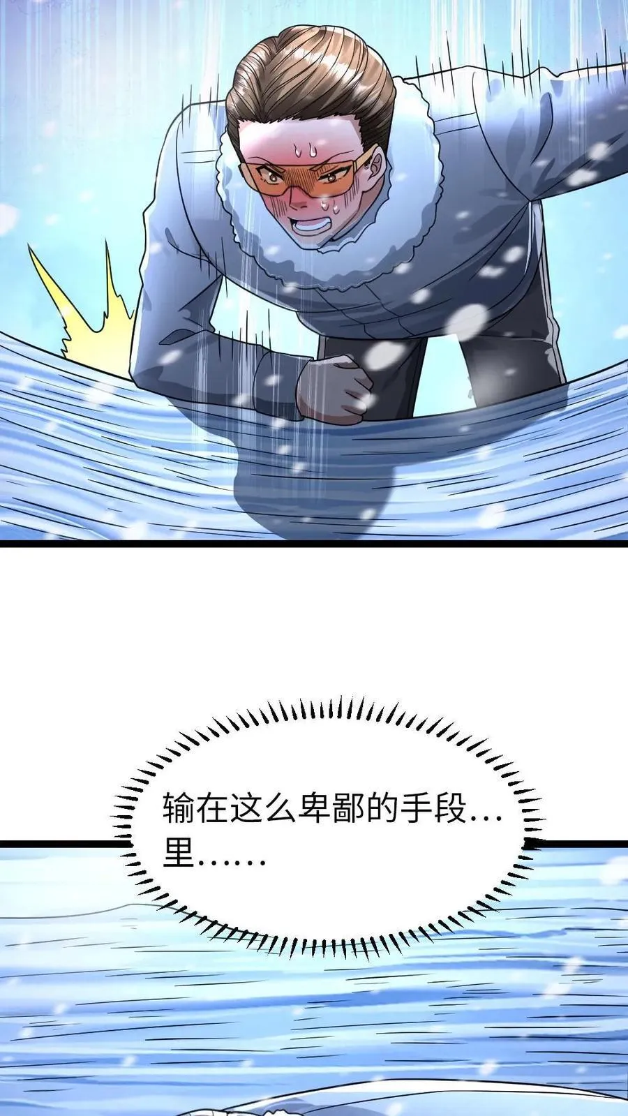 第240话 张奕获胜！ 第14页
