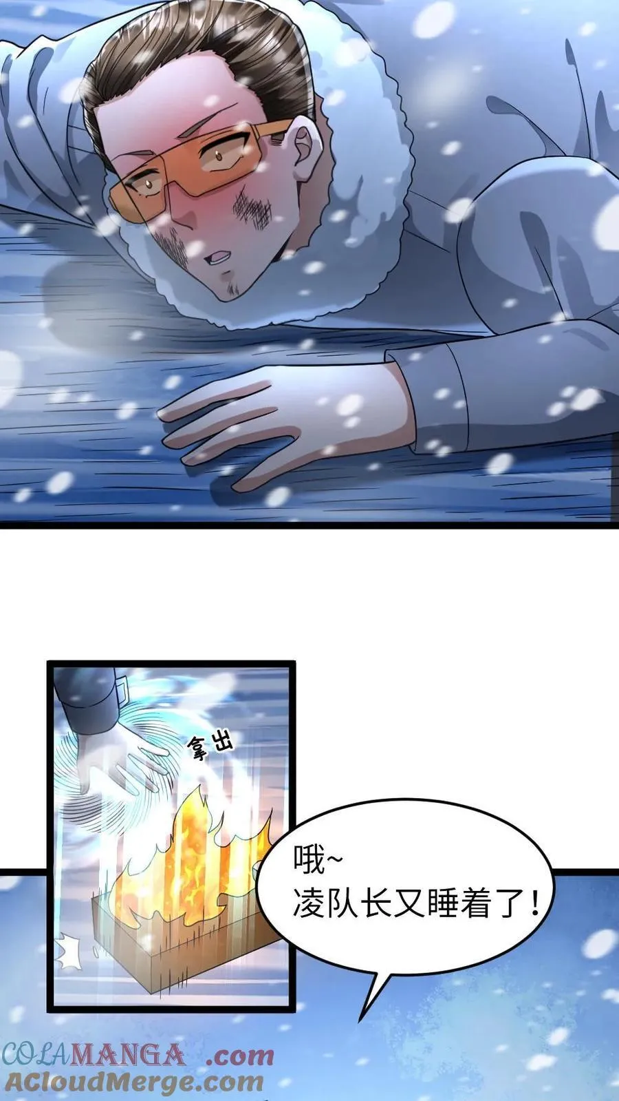 第240话 张奕获胜！ 第15页