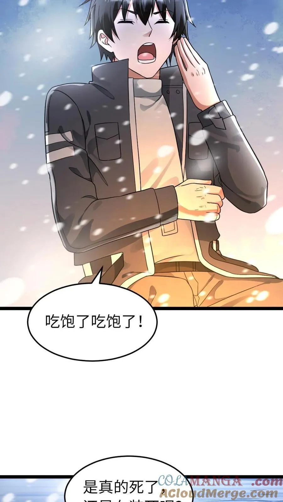 第240话 张奕获胜！ 第17页