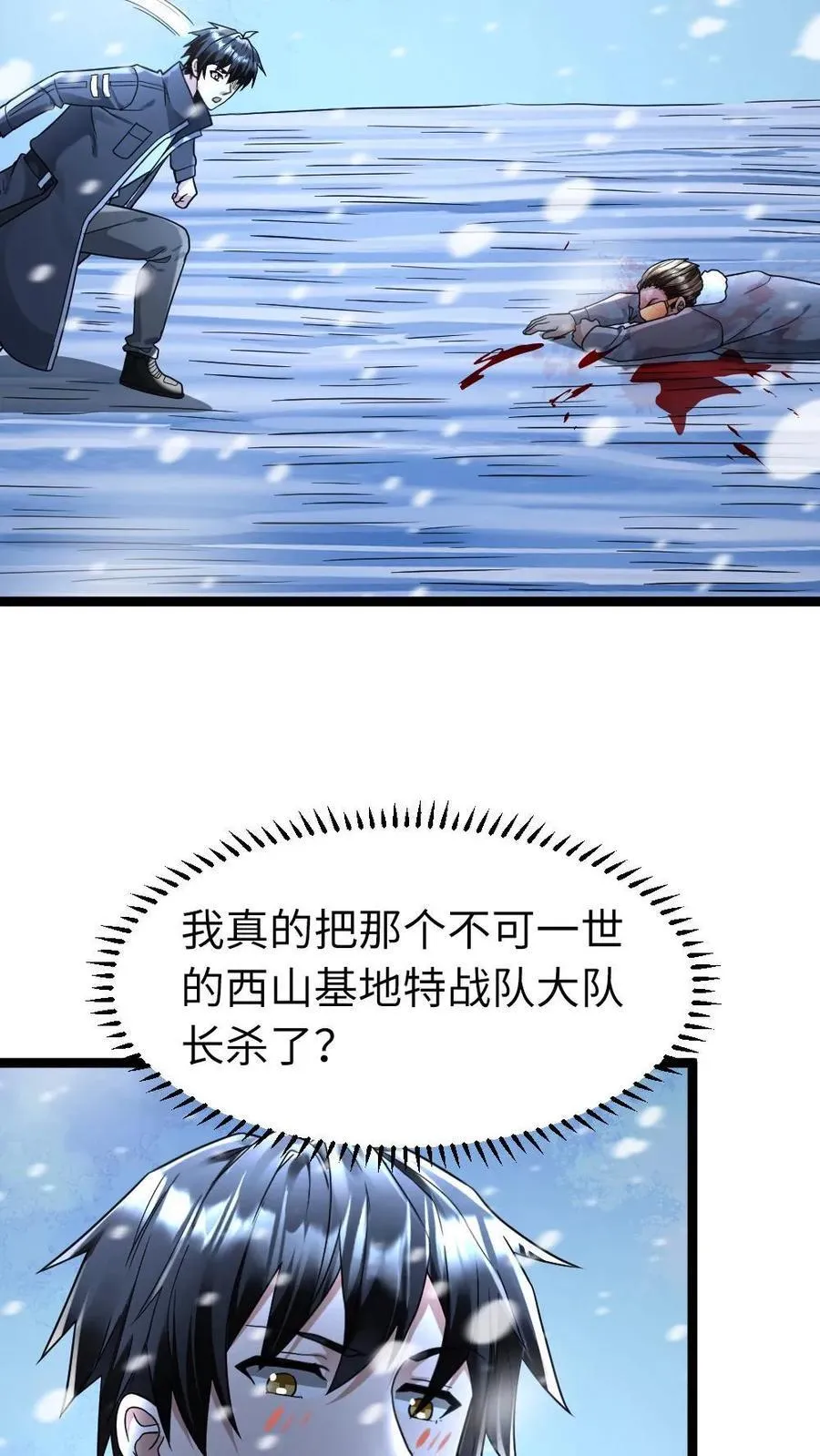 第240话 张奕获胜！ 第20页