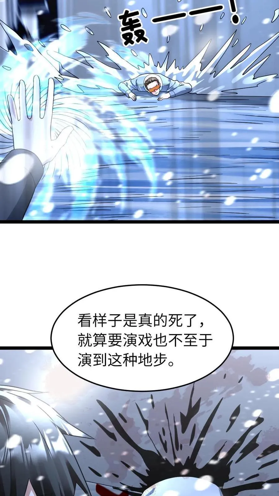 第240话 张奕获胜！ 第22页