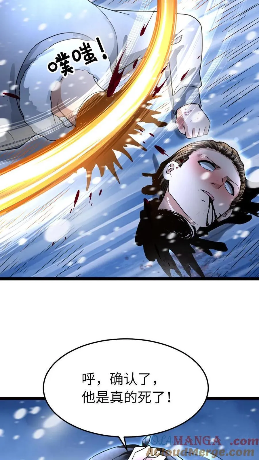 第240话 张奕获胜！ 第25页