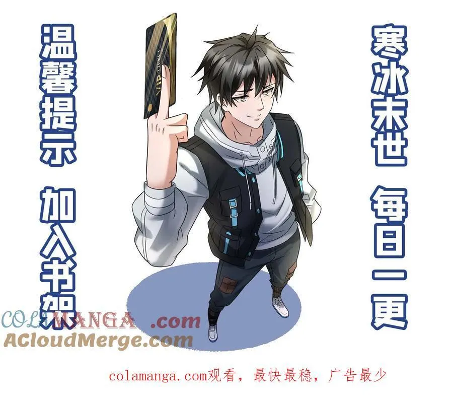 第240话 张奕获胜！ 第27页