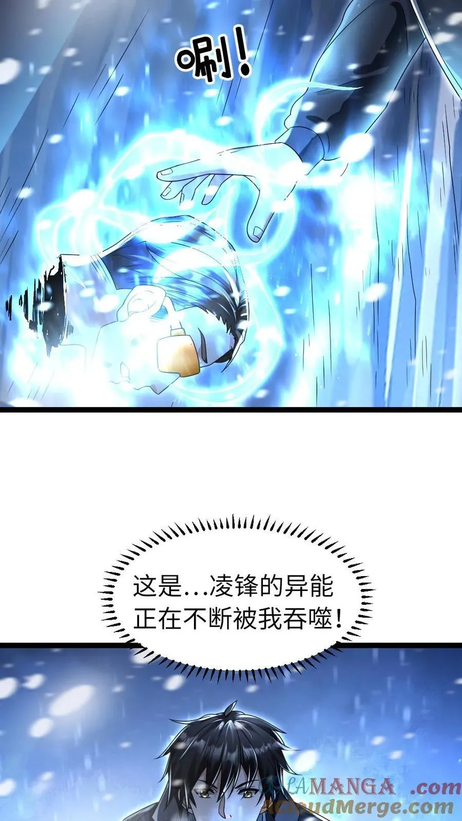 第241话 神威 第3页