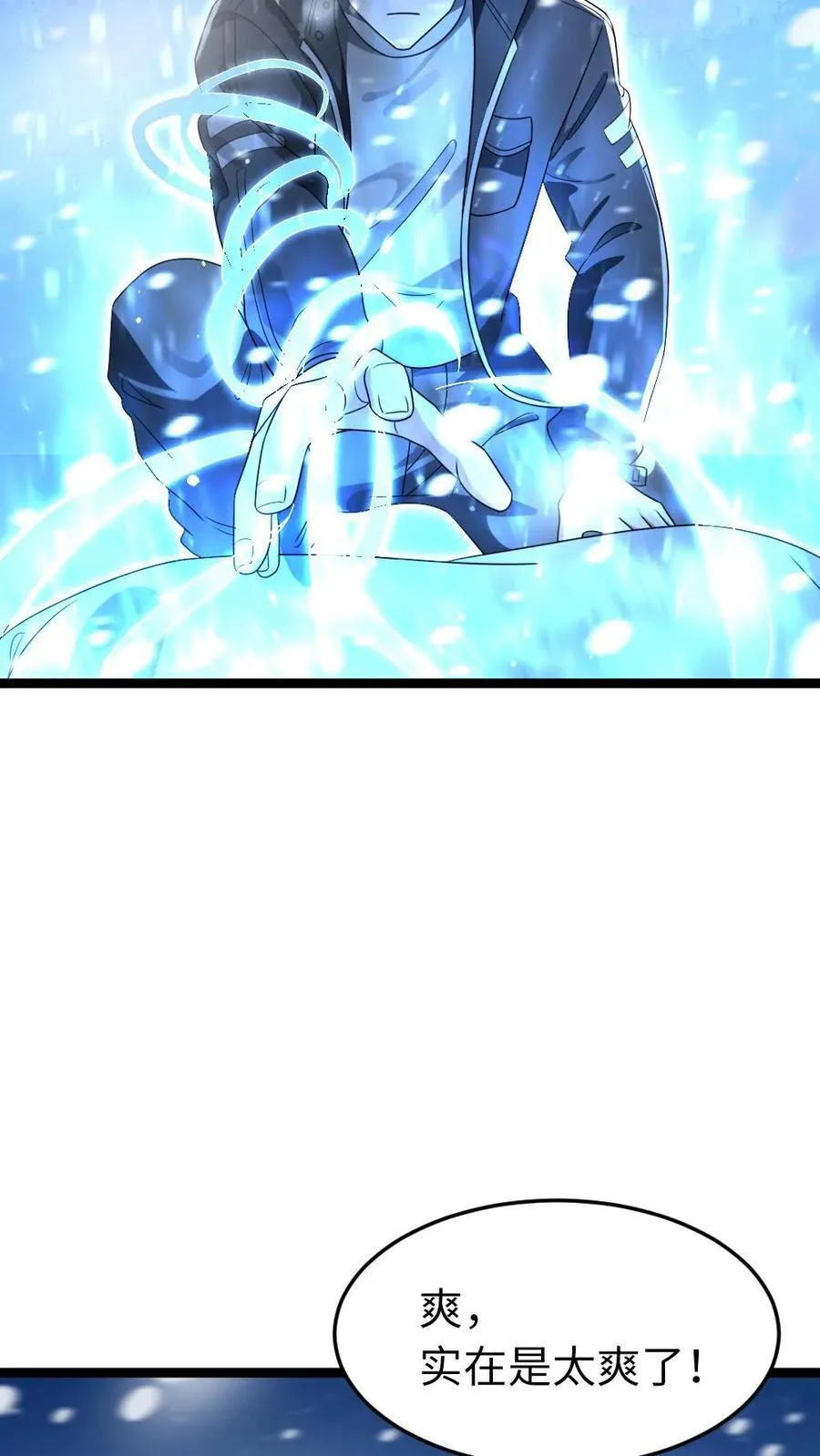 第241话 神威 第4页