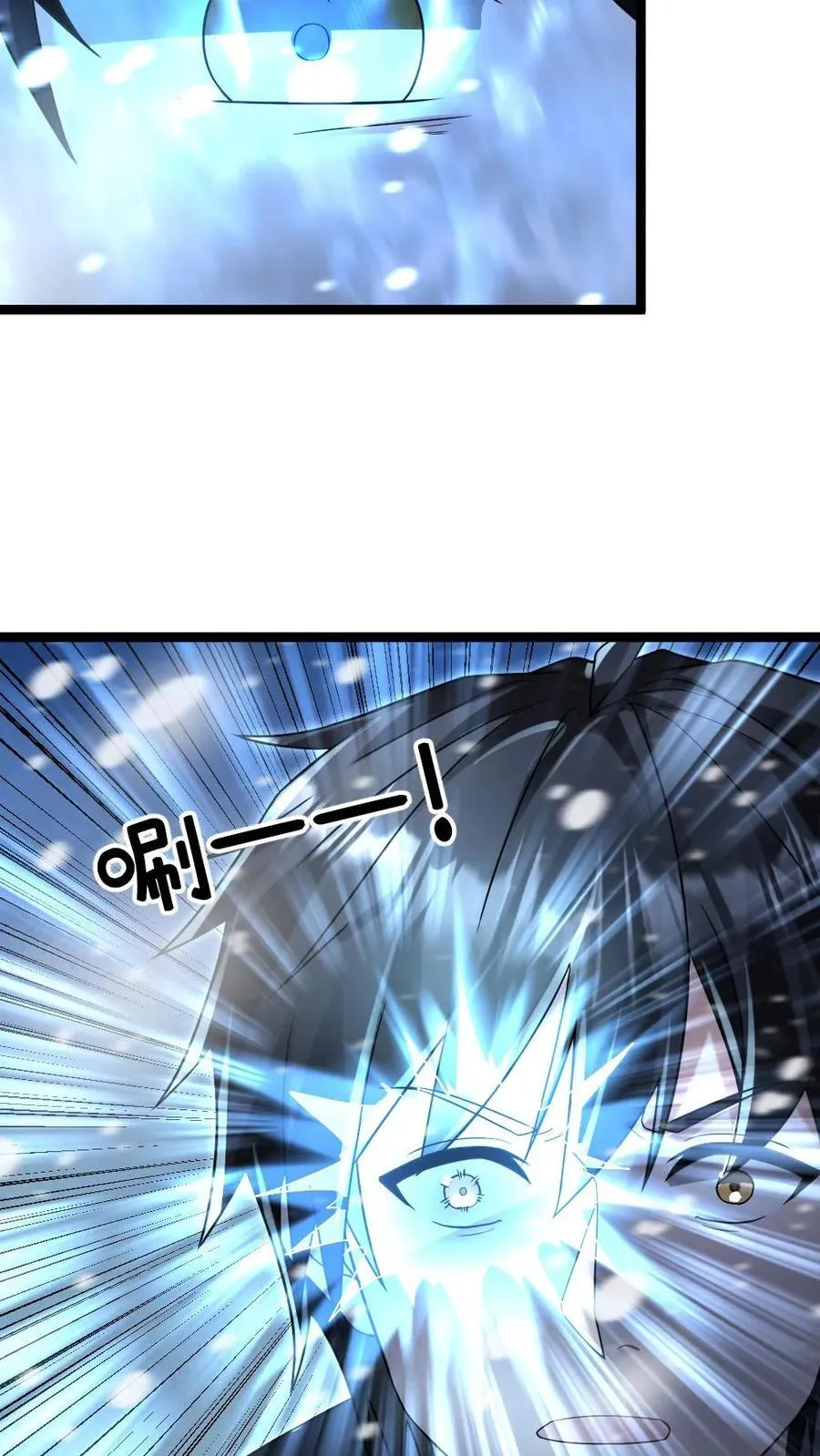 第241话 神威 第8页