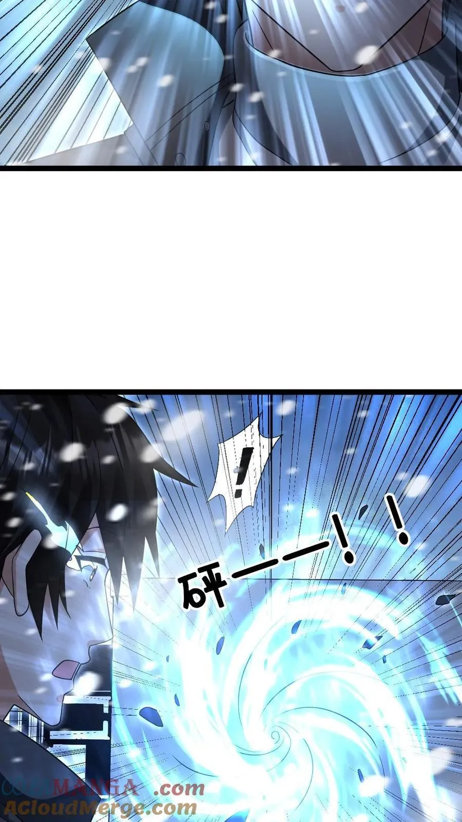 第241话 神威 第9页
