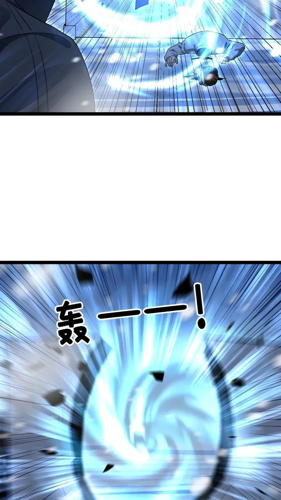 第241话 神威 第10页