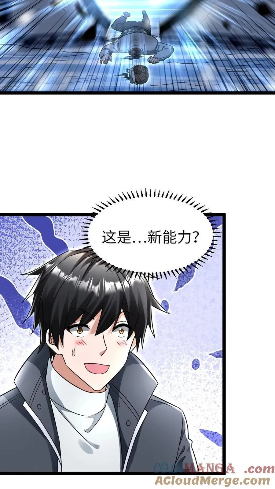 第241话 神威 第11页