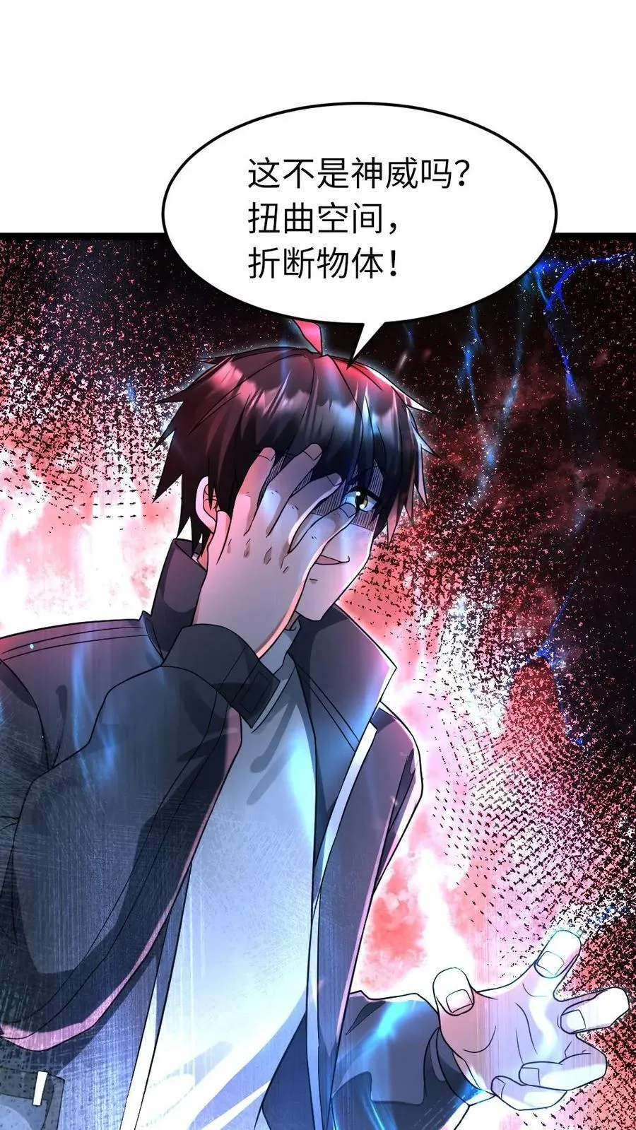 第241话 神威 第12页